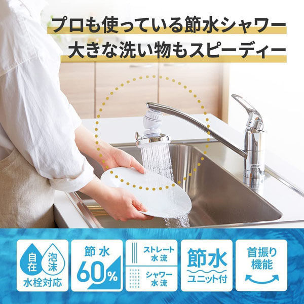 クリタック クリシャワープロDX首振り 4971605030951 1個 - アスクル