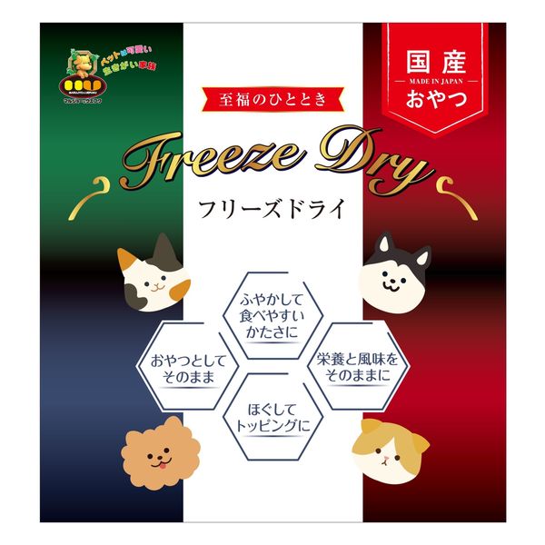 フリーズドライ 馬肉 無添加 国産 20g 3袋 ドッグフード 犬 フリーズドライ 馬肉 無添加 国産 20g 3袋 ドッグフード 犬