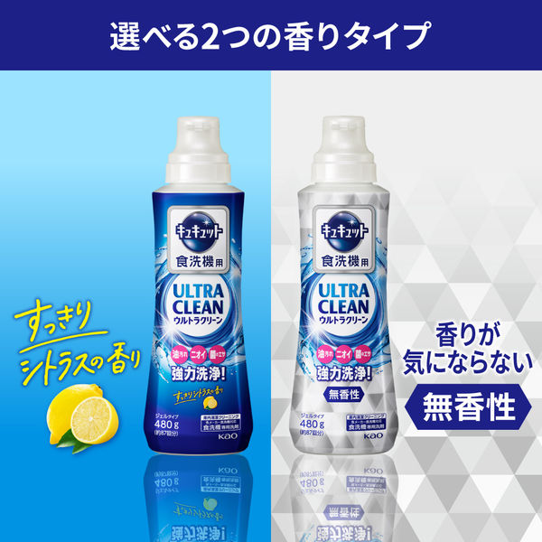 キュキュット ウルトラクリーン すっきりシトラスの香り 詰め替え 特大 1100g 1個 食洗機用洗剤 花王 アスクル