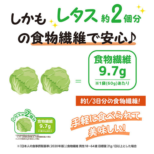 医食同源ドットコム マッシュルームスナック　トリュフ味 60g×96個 4562355175179（直送品） 医食同源ドットコム 満足感重視