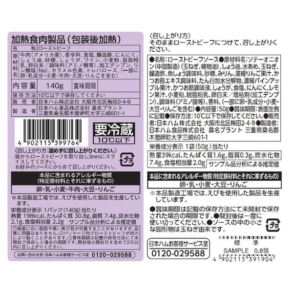 ハムお TOKYO X桜燻ベイクドロースハム 400g 大多摩ハム ネットショップ