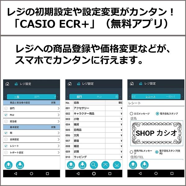 11/21店名設定無料 物販向 カシオ SR-S4000 インボイスレジスター 
