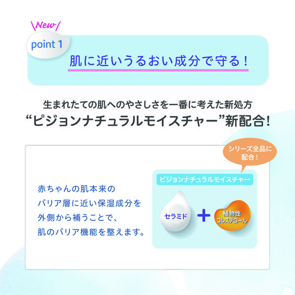 ピジョン 全身泡ソープ しっとり 3.5回分 詰め替え用 1400ml