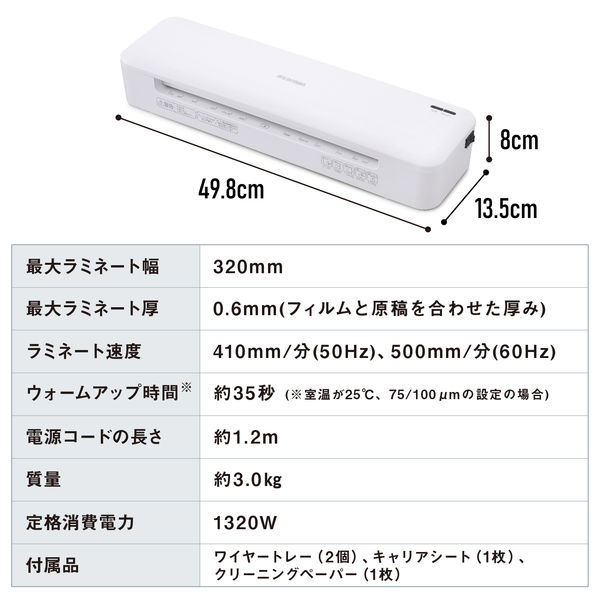 A3 高速起動ラミネーター 4本ローラー HSL-A342-W ホワイト 1台 アイリスオーヤマ