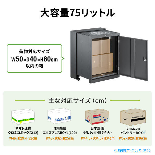 サンワサプライ 折りたたみ式宅配BOX DB-BOX5 1個（直送品）