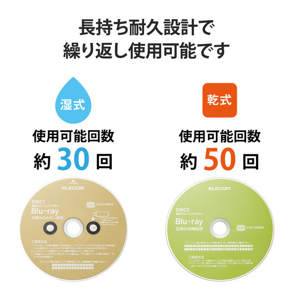 ブルーレイ レンズクリーナー Blu-ray 湿式 乾式 ディスク2枚組 日本製 