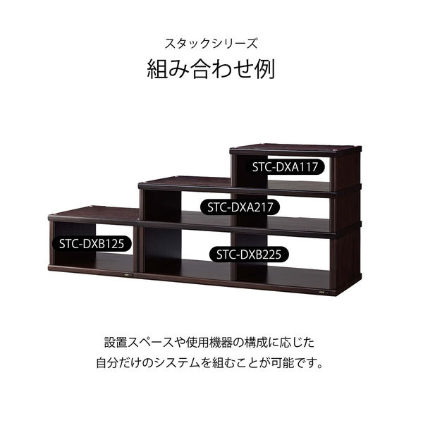 並行輸入品】朝日木材加工 Stackシリーズ オーディオラック シングルユニット／天然木無垢仕様 STC-DXB125 1台（直送品） - アスクル