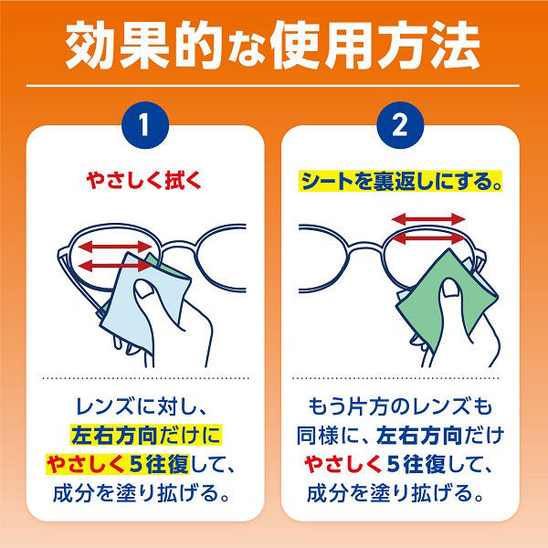 メガネクリーナふきふき くもり止め メガネ拭きシート 個包装 1個（40