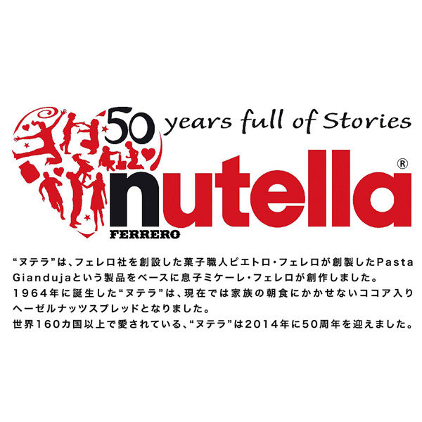 nutella ヌテラ ホワイトスウェット Mサイズ ユーロ企業系お菓子