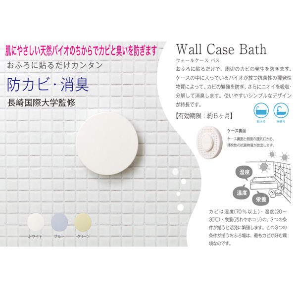 onedum Wall Case Bath ウォールケースバス (ホワイト)×2個 