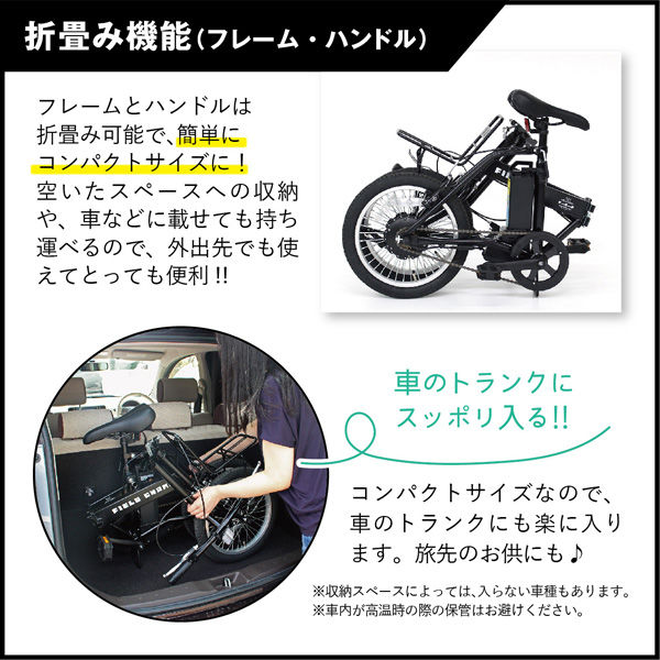 FIELD CHAMP 電動アシスト自転車 16インチ MG-FCP16EB 自転車：MG-FCP16EB