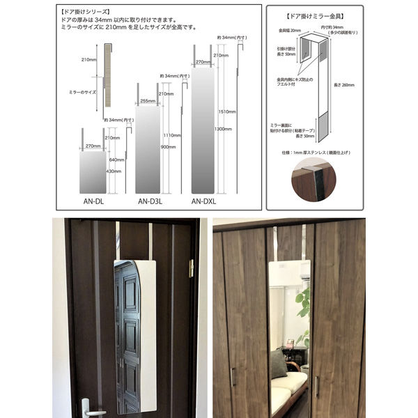 エージ あんしんミラー ドア掛けタイプ 幅270×奥行40×高さ1510mm ...