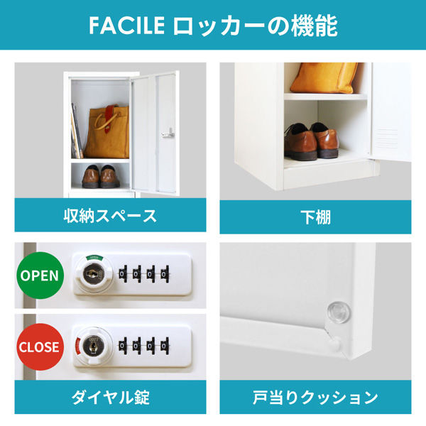 ネットフォース FACILE 3人用 スリムロッカー ダイヤル錠 幅380