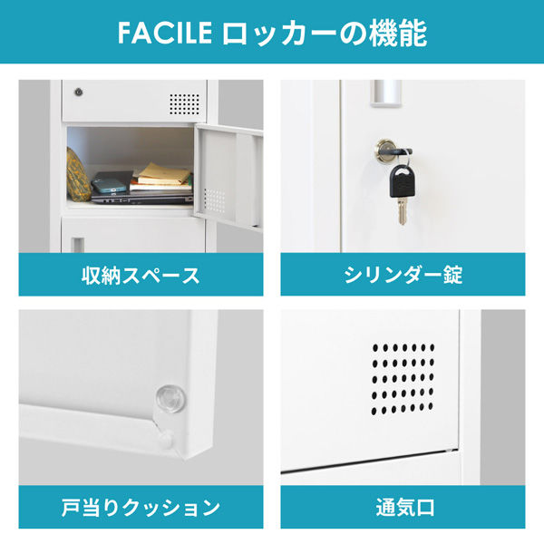 FACILE 2人用スリムロッカー ホワイト Netforce ロッカー 2人用 スチール 鍵付 ダイヤル錠 1列2段 更衣