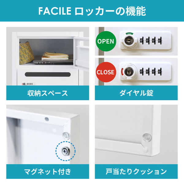 ネットフォース FACILE 10人用 パーソナルスリムロッカー