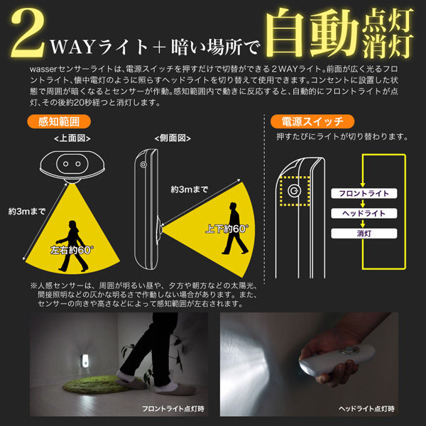 大河商事 2WAY充電式LEDナイトライト 明暗人感センサー式