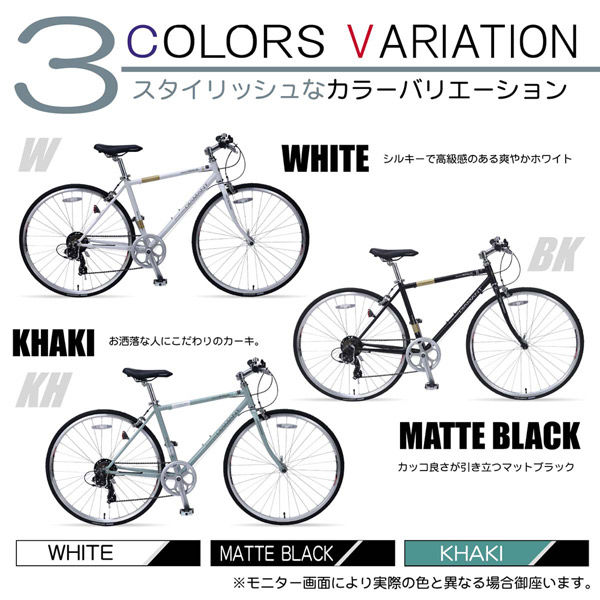 クロスバイク MyPallas 700C MC-602 未使用品