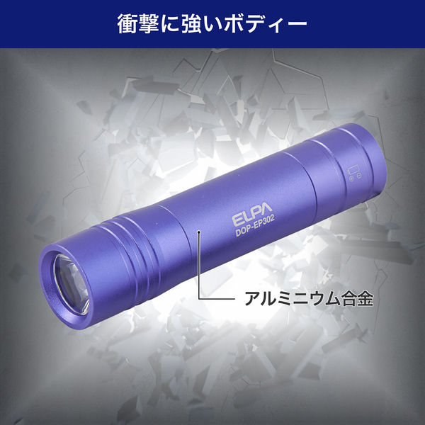 朝日電器株式会社 LEDカラーアルミライト DOP-EP302(V) 1個（直送品