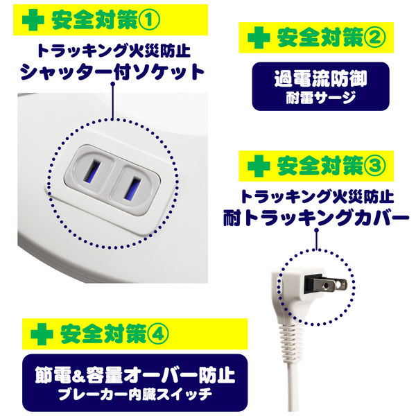 朝日電器株式会社 丸形ＵＳＢタップ６Ｐ WLS-R6332BUA(W) 1個（直送品