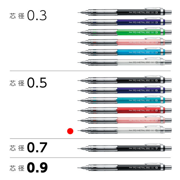 ぺんてる PG‐METAL350(ピージーメタルサンゴーゼロ) 0.5 クリア 