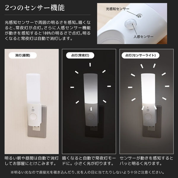 大河商事 2WAY LEDフットライト 充電式 人感/明暗センサー付き 懐中