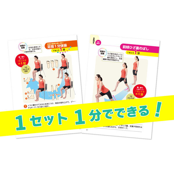 文響社 足の痛みしびれはれ変形 自力でよくなる！ 名医が教える最新１