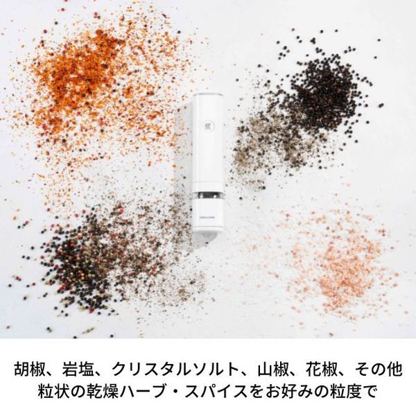 ツヴィリング （Zwilling） エンフィニジー 電動ミル ホワイト