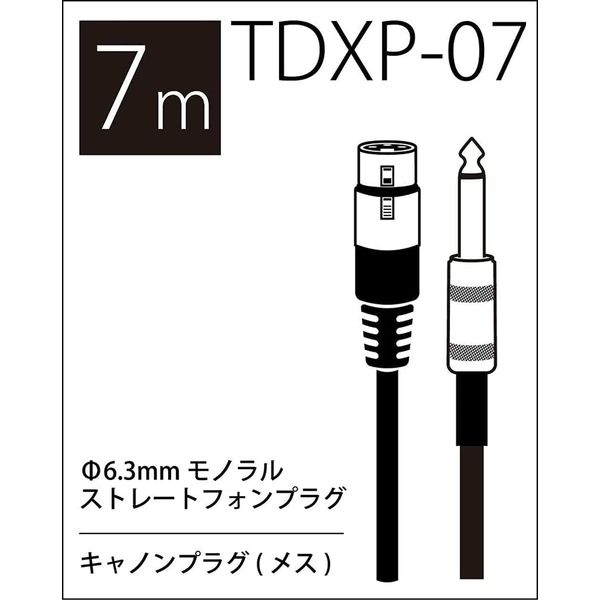 TRUE DYNA トゥルーダイナ マイクケーブル TDXP-07 (7m XLR/Phone