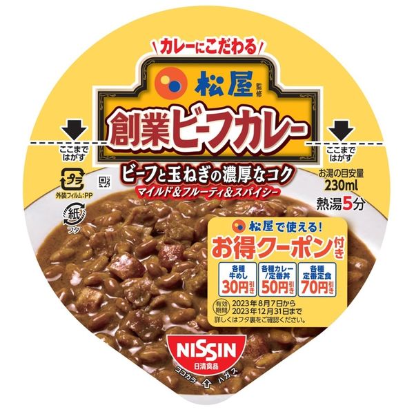 日清食品 松屋監修 創業ビーフカレー 1セット（6食） アスクル