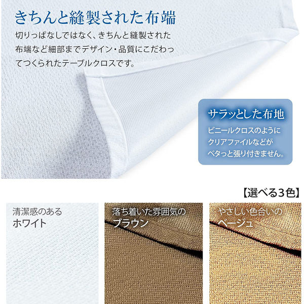 長机用 はっ水テーブルクロス ボックス型 145×320cm