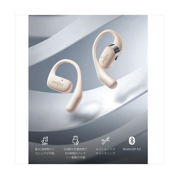 SHOKZ OpenFit-Beige SKZ-EP-000021 1個 - アスクル