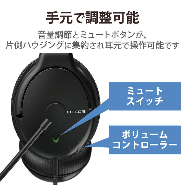 ヘッドセット USB 有線 単一指向性 ノイズキャンセリング 大型