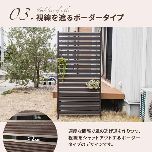 アルミフェンス ボーダーフェンス 幅90cm×高さ90~180cm ブラウン A1