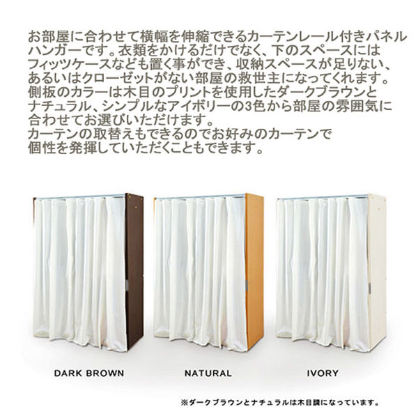 軒先渡し】日本住器工業 クローゼットハンガー 棚無タイプ 幅1280～2050×高さ1810ｍｍ 1800-SCLR(RC)ブラウン 1台（直送品）  - アスクル