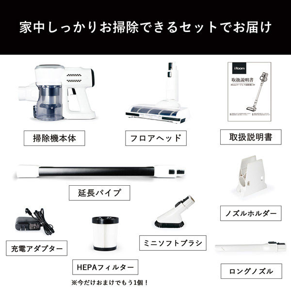 清掃家電　iRoom コードレス掃除機i30 [i30] Amazon | 【2022年新モデル】 iRoom 掃除機 コードレス 強力吸引