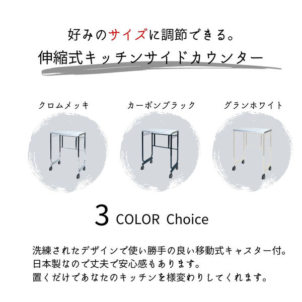 アイ・エル・シー 伸縮式キッチンサイドカウンター 【日本製】 KS