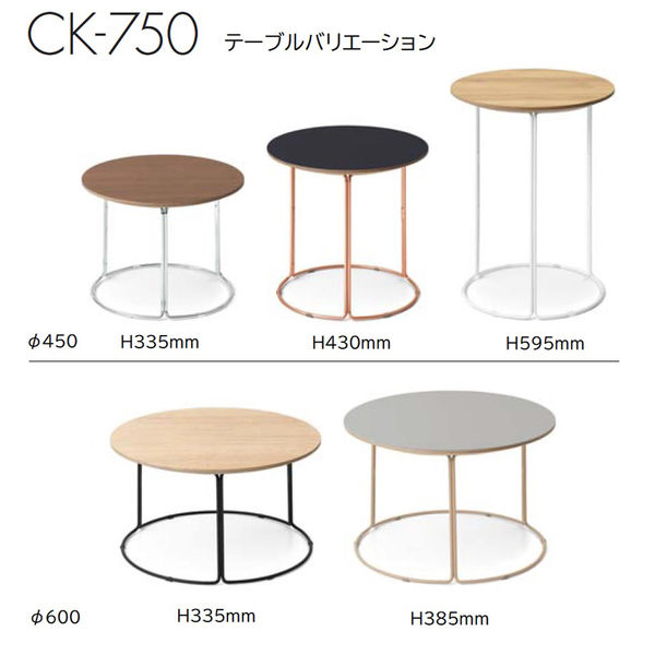 組立設置込】コクヨ CK-750 テーブル リノリウム天板 直径600×高さ