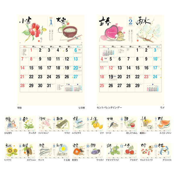 ゴブラン織り カレンダー 19部セット 2006-2024 日本生命 ゴブラン織り カレンダー 19部セット 2006-2024 日本生命