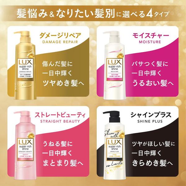 lux シャンプー 販売済み jan