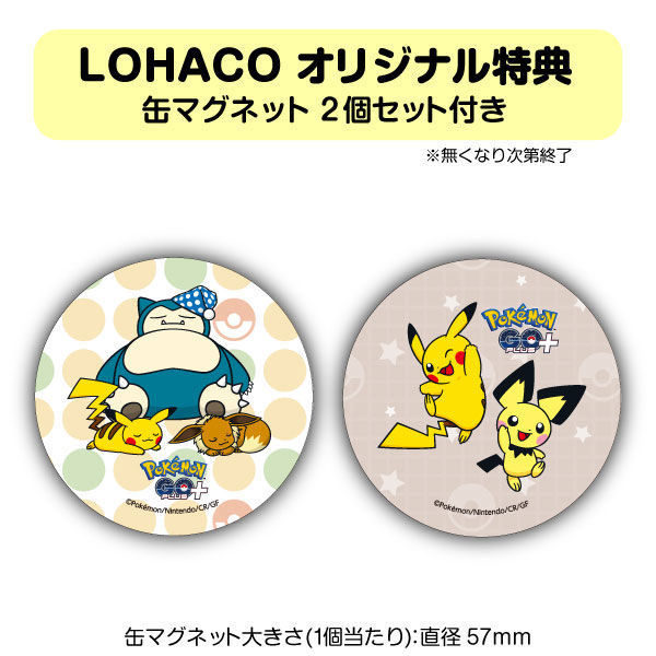 LOHACOオリジナル特典付き ポケモン Pokemon GO Plus + PMC-A-WNSAA 1