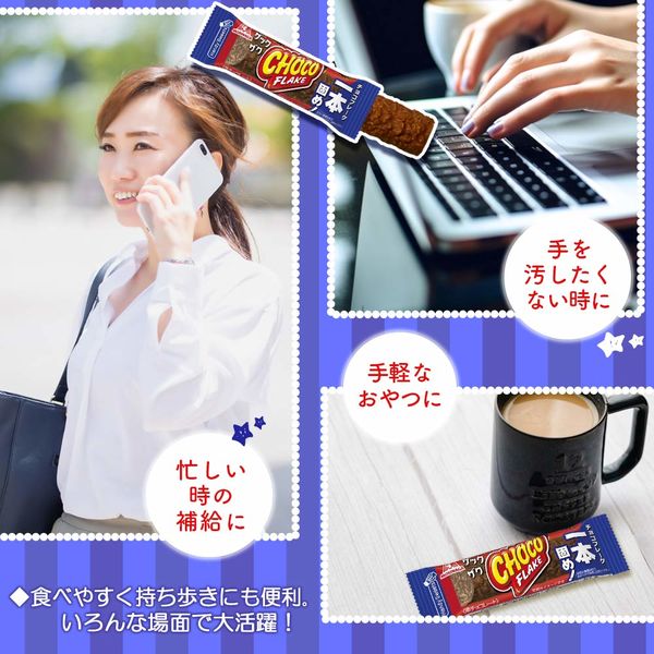 1本ザックザクチョコフレーク 10本 森永製菓 チョコレート