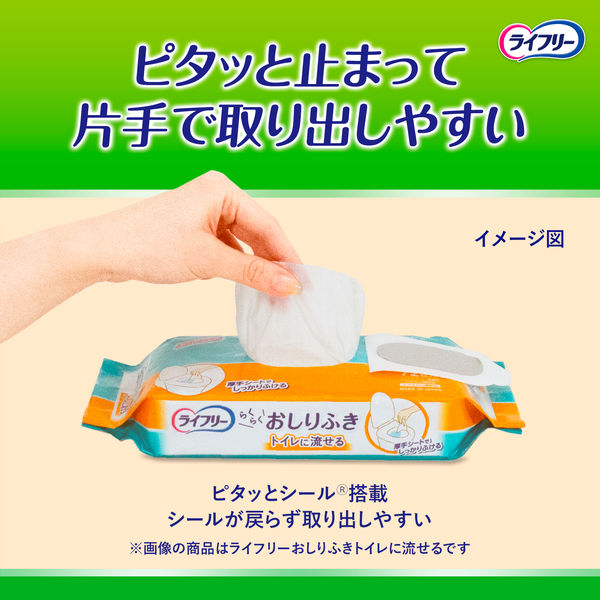 ユニ・チャーム ライフリーらくらくおしりふきトイレに流せる72