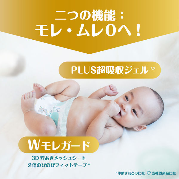 パンパース おむつ テープ 新生児（～5kgまで）1セット（60枚入×4