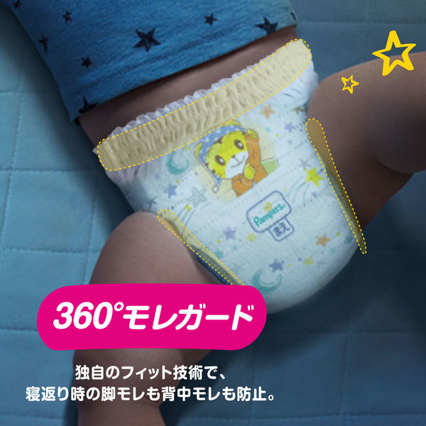 パンパース すばやく おむつ パンツ ビッグサイズ（12〜22kg）1セット（46枚入×4