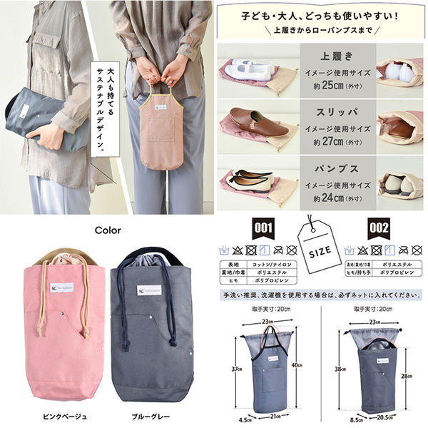大河商事 シューズバッグ 丸洗い 薄くて丈夫 間口広め 大人も 大河商事 シューズバッグ 丸洗い 薄くて丈夫 間口広め 大人も