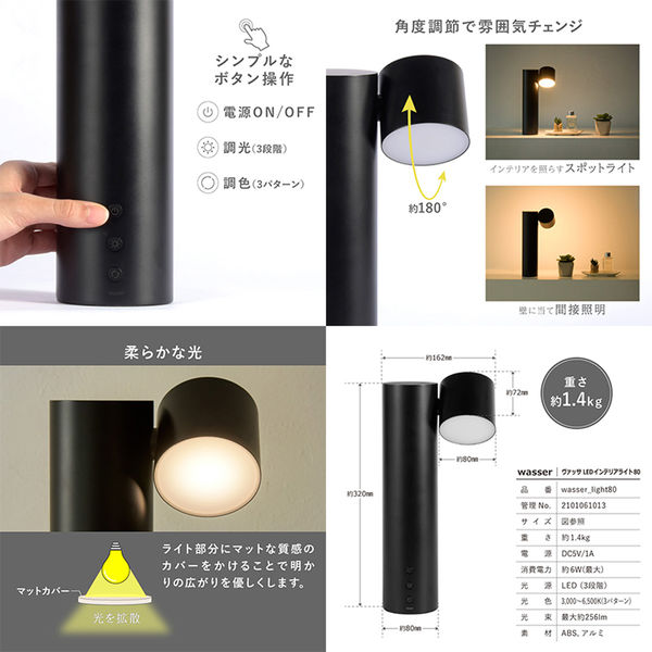 大河商事 LEDインテリアライト タワー型 モダン オシャレ 調 大河商事 LEDインテリアライト タワー型 モダン オシャレ 調