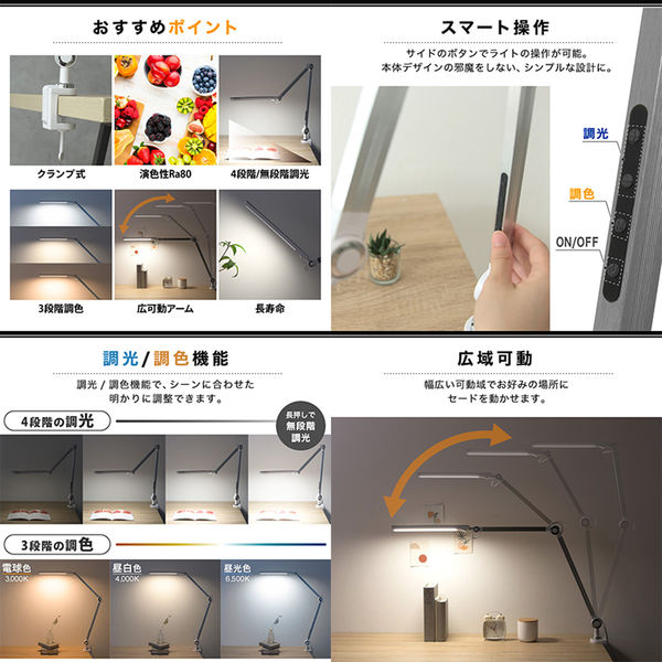 大河商事 クランプ式ＬＥＤライト タッチボタン ３色調色無段階調光