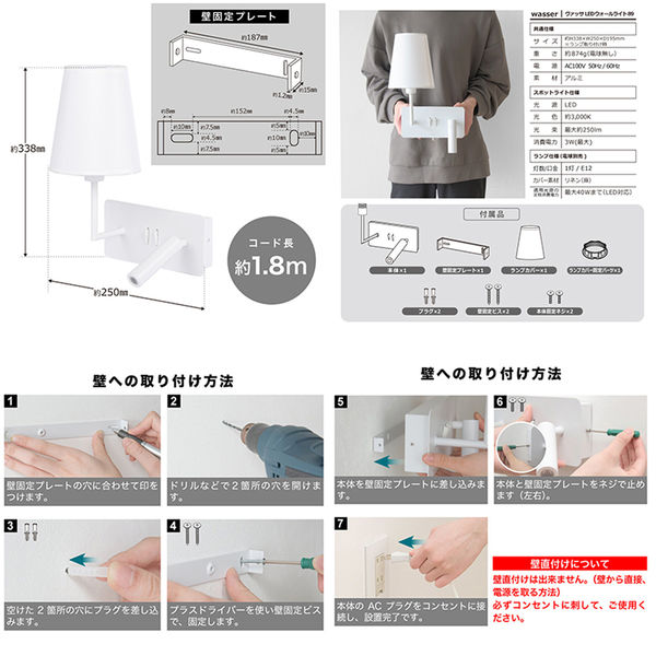 大河商事 ＬＥＤウォールラン 取り付け簡単 ランプ／スポットライト２ｗａｙ 広範囲角度調整 wasser89-WH 1台（直送品） - アスクル