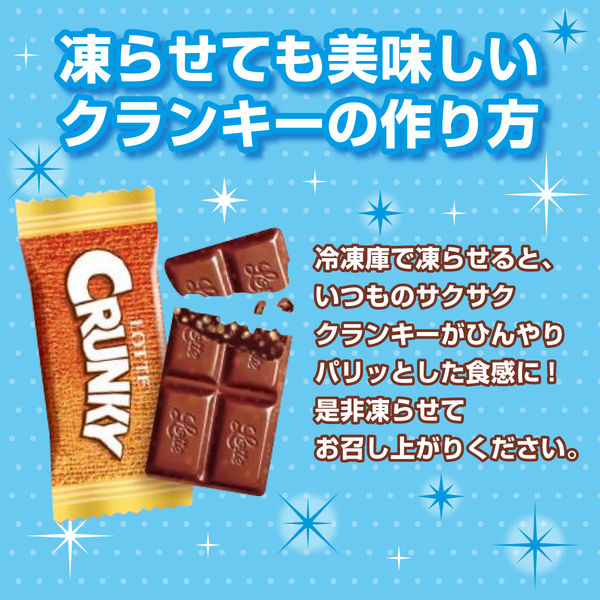 クランキー＜袋＞ 6個 ロッテ チョコレート - アスクル