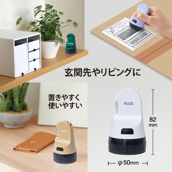 プラス 個人情報保護スタンプ ローラーケシポン 箱用オープナー 交換式